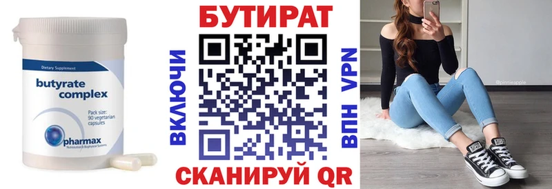 БУТИРАТ оксибутират как найти Балей