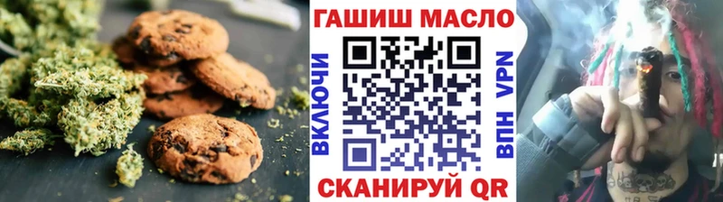 Еда ТГК конопля  Балей 
