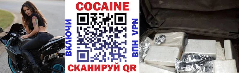 Cocaine 97%  Балей 
