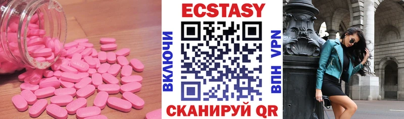 Ecstasy 280 MDMA  хочу   Балей 