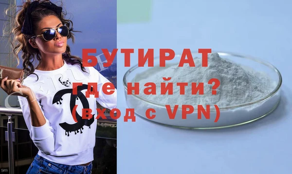 бутират Бородино