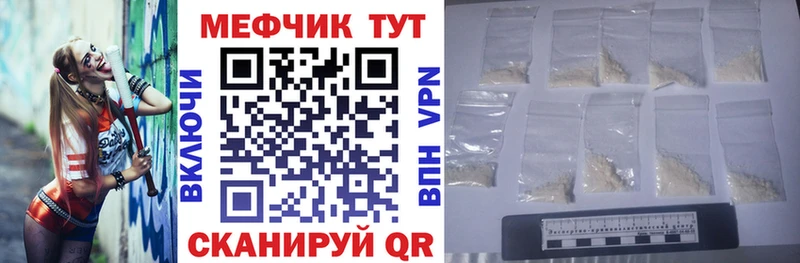 наркошоп  Балей  Мефедрон мука 