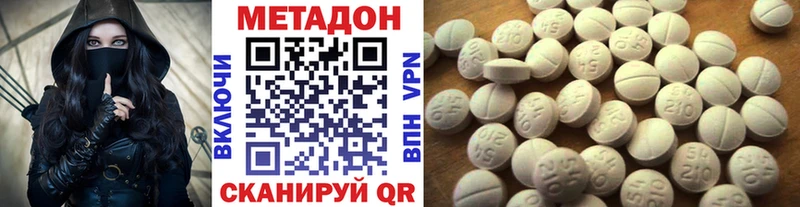 МЕТАДОН VHQ  Балей 